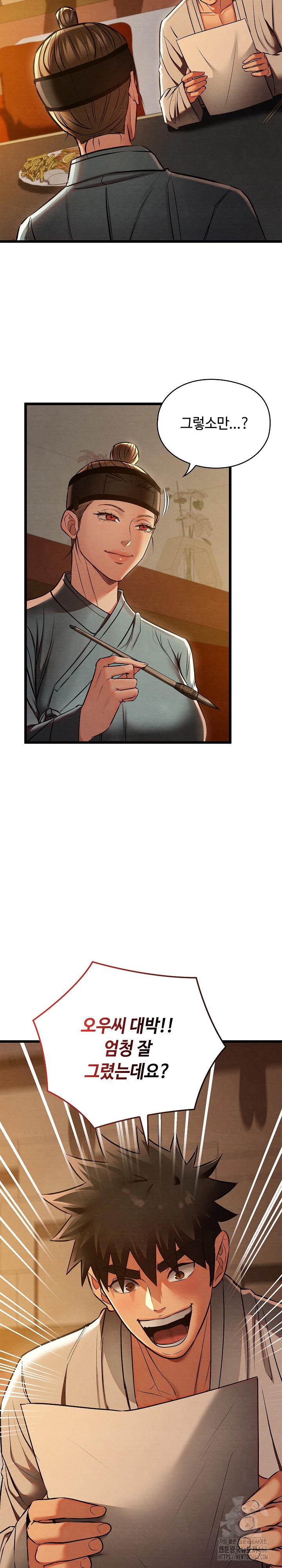 Principles and Practices of Lovemaking Raw Chapter 23 Page 5