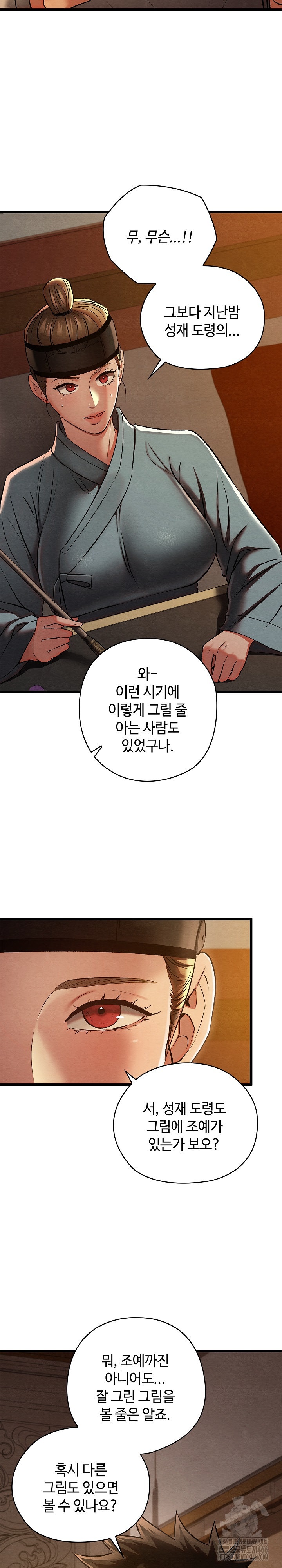 Principles and Practices of Lovemaking Raw Chapter 23 Page 6