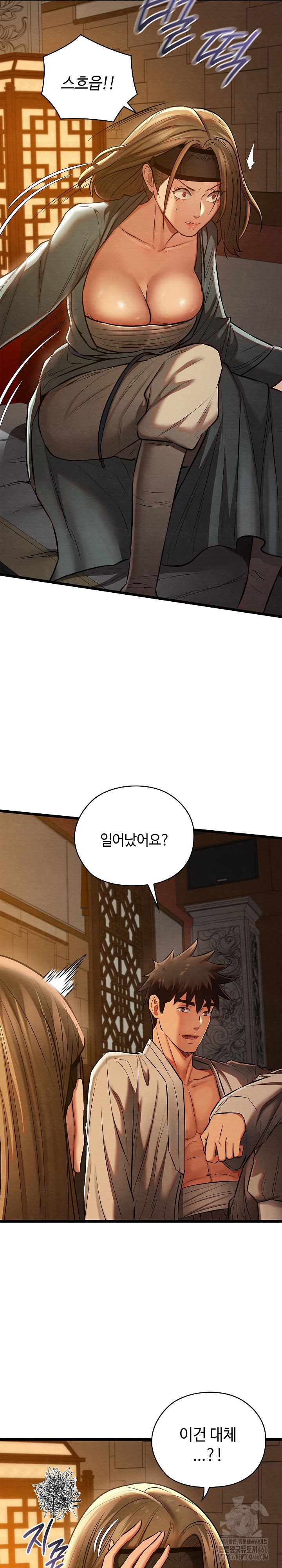 Principles and Practices of Lovemaking Raw Chapter 24 Page 10