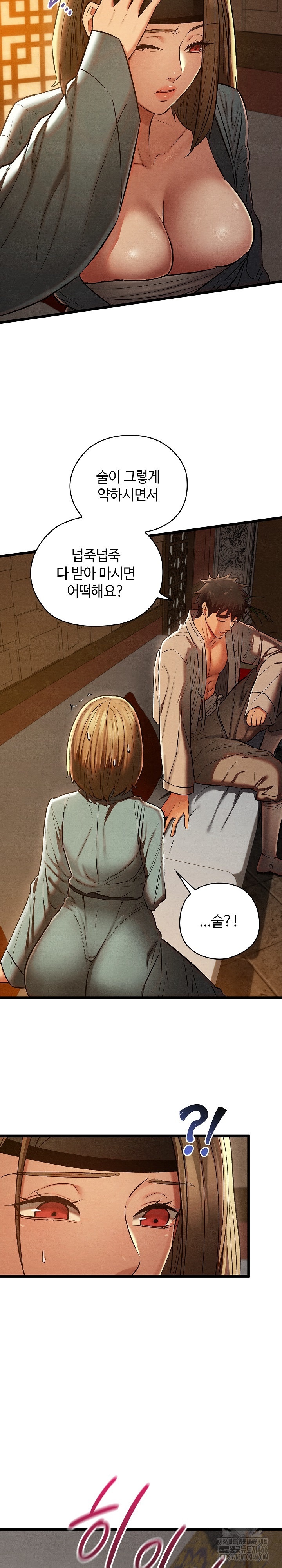Principles and Practices of Lovemaking Raw Chapter 24 Page 11