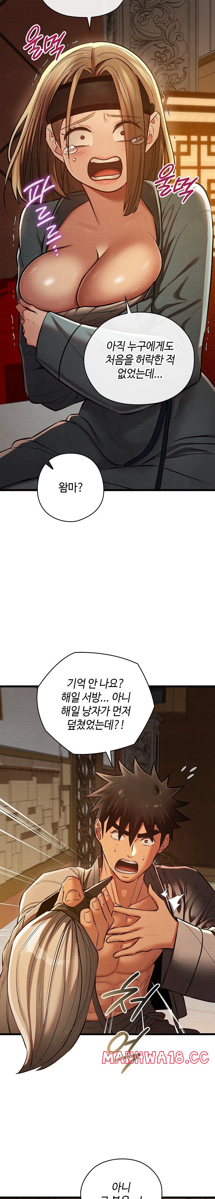 Principles and Practices of Lovemaking Raw Chapter 24 Page 13