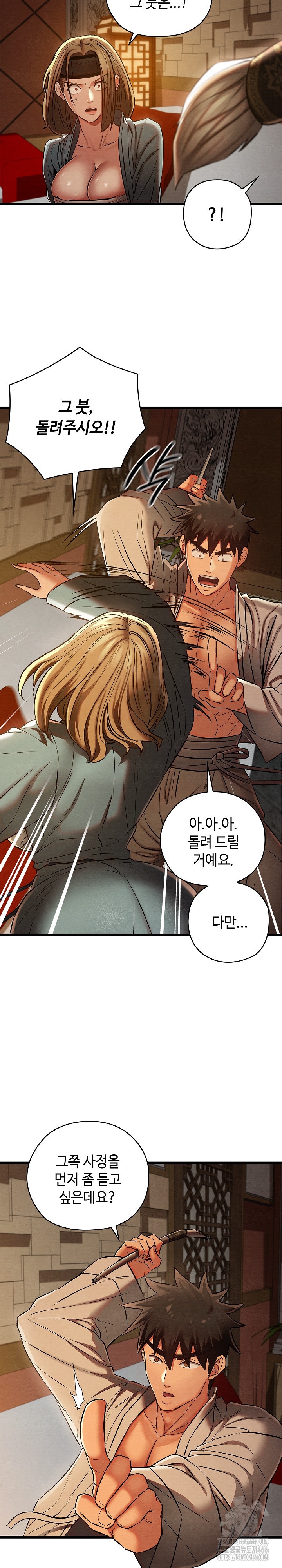 Principles and Practices of Lovemaking Raw Chapter 24 Page 14