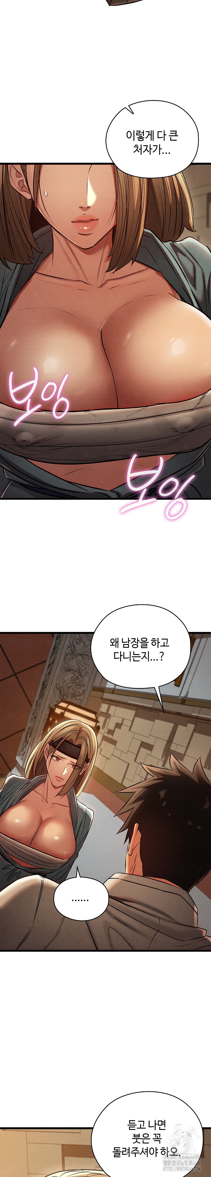 Principles and Practices of Lovemaking Raw Chapter 24 Page 15