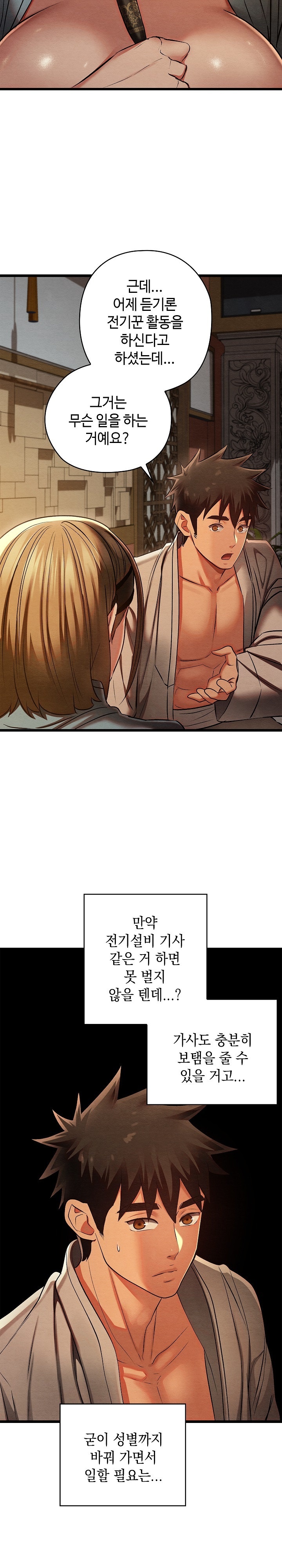 Principles and Practices of Lovemaking Raw Chapter 24 Page 19