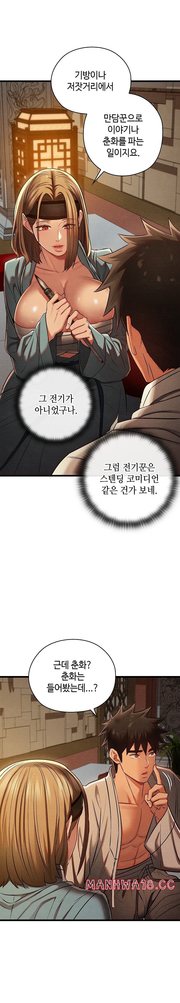 Principles and Practices of Lovemaking Raw Chapter 24 Page 20
