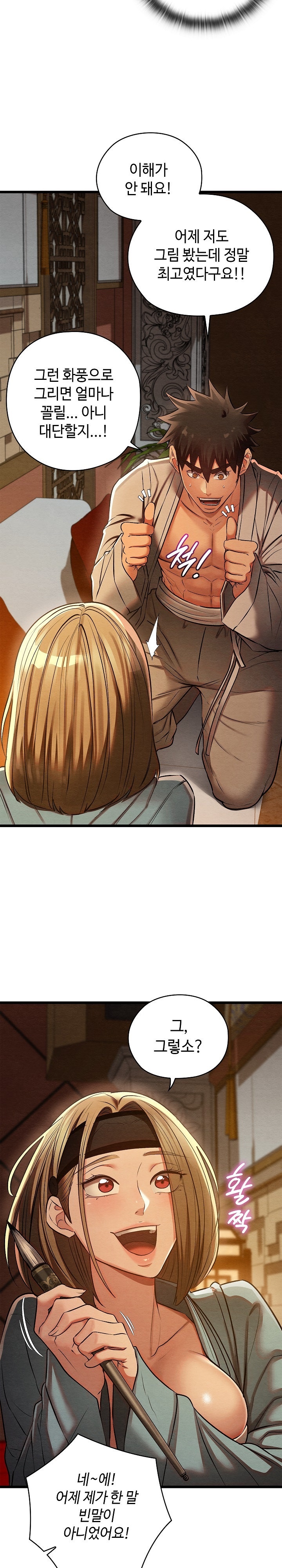 Principles and Practices of Lovemaking Raw Chapter 24 Page 22