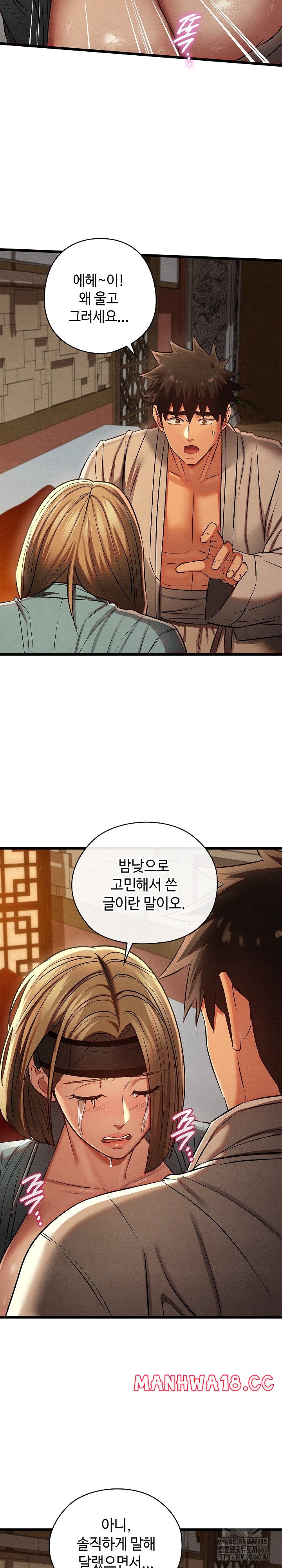 Principles and Practices of Lovemaking Raw Chapter 24 Page 31