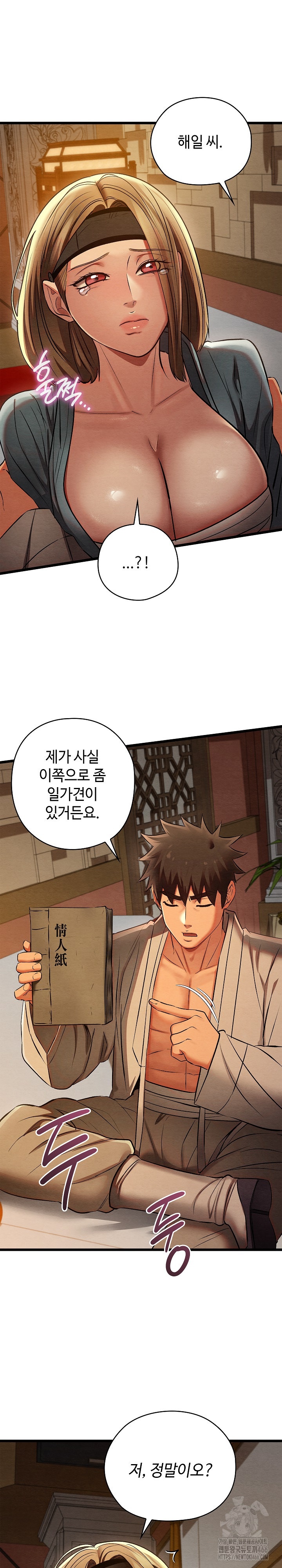 Principles and Practices of Lovemaking Raw Chapter 24 Page 34