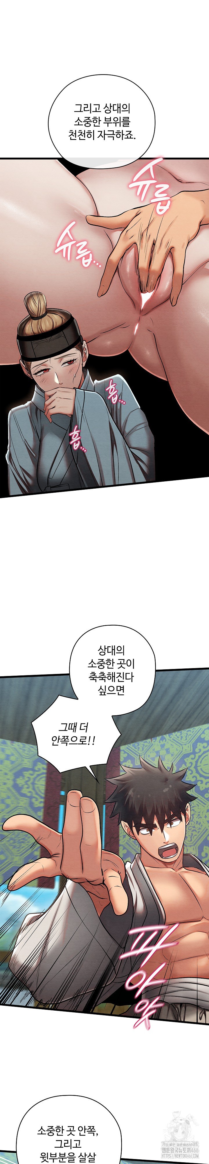 Principles and Practices of Lovemaking Raw Chapter 25 Page 10
