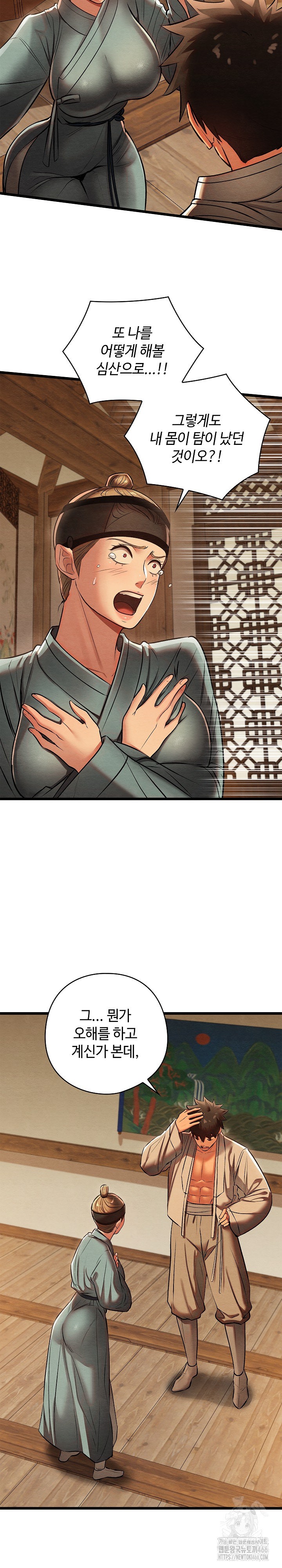 Principles and Practices of Lovemaking Raw Chapter 25 Page 18