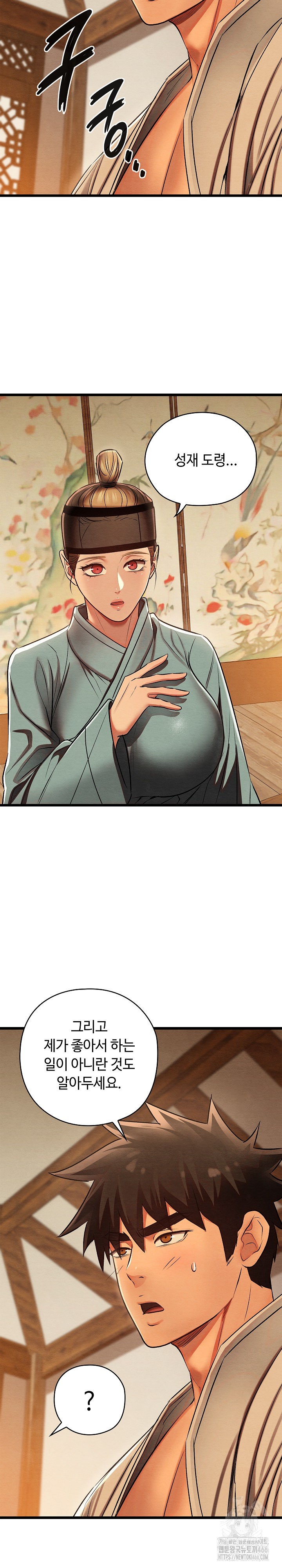 Principles and Practices of Lovemaking Raw Chapter 25 Page 21