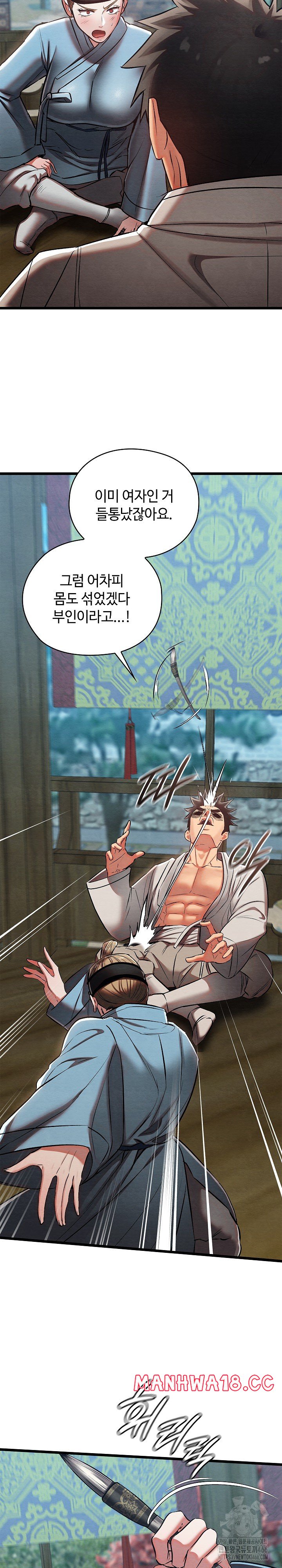 Principles and Practices of Lovemaking Raw Chapter 25 Page 3