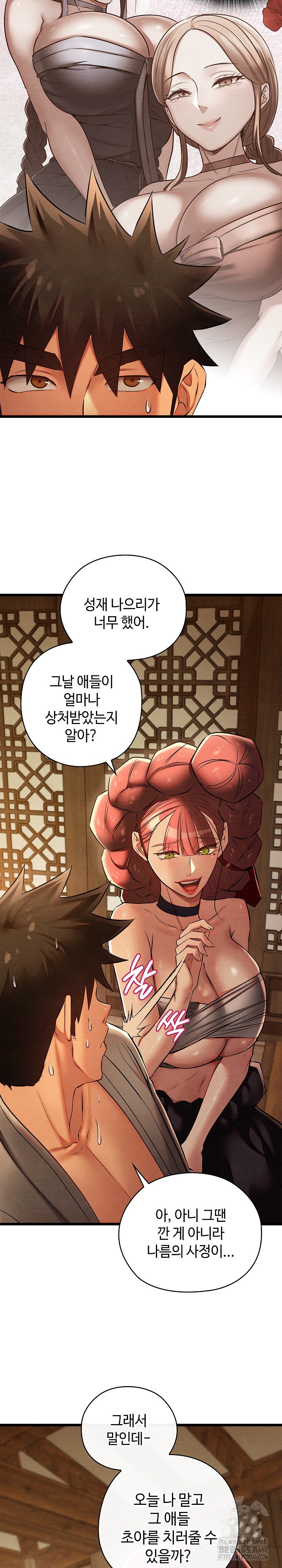 Principles and Practices of Lovemaking Raw Chapter 25 Page 30