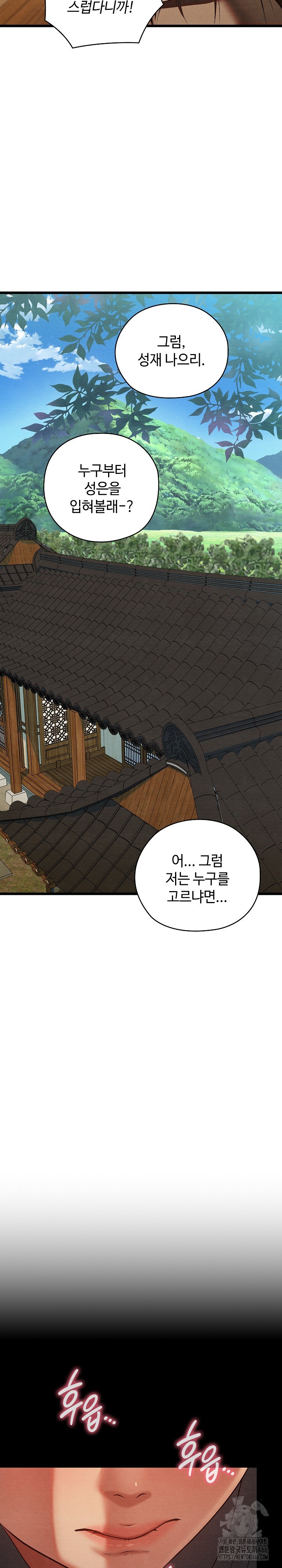Principles and Practices of Lovemaking Raw Chapter 25 Page 33