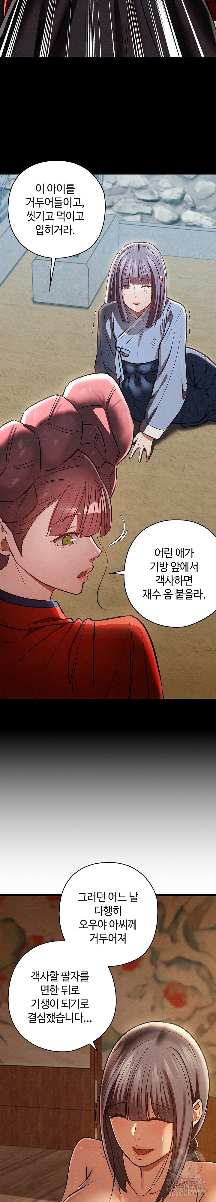 Principles and Practices of Lovemaking Raw Chapter 26 Page 10