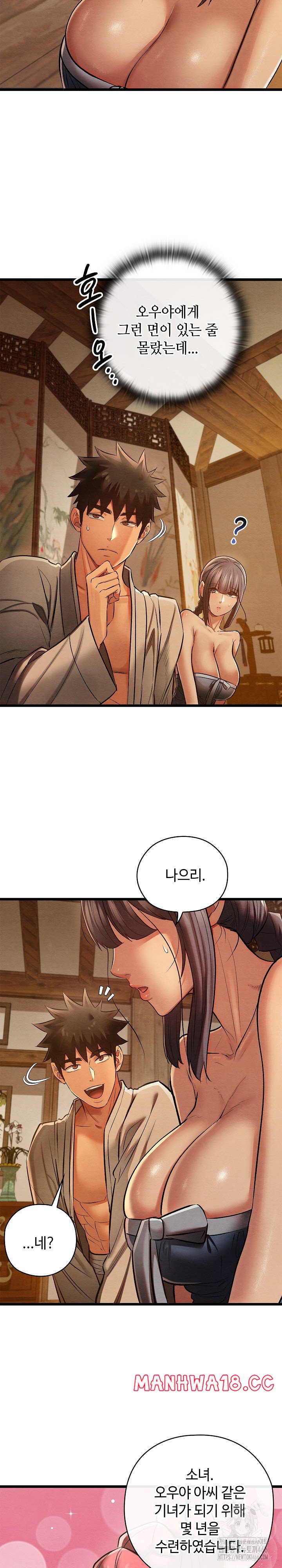 Principles and Practices of Lovemaking Raw Chapter 26 Page 11