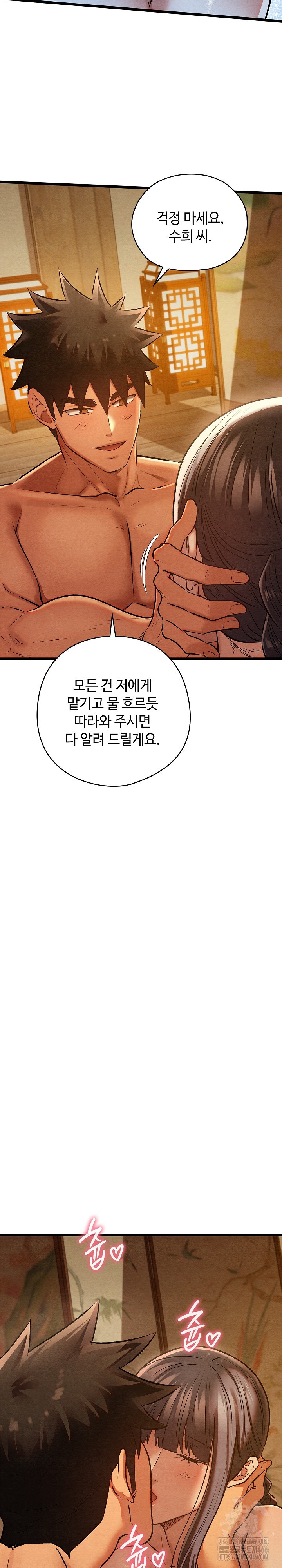 Principles and Practices of Lovemaking Raw Chapter 26 Page 15