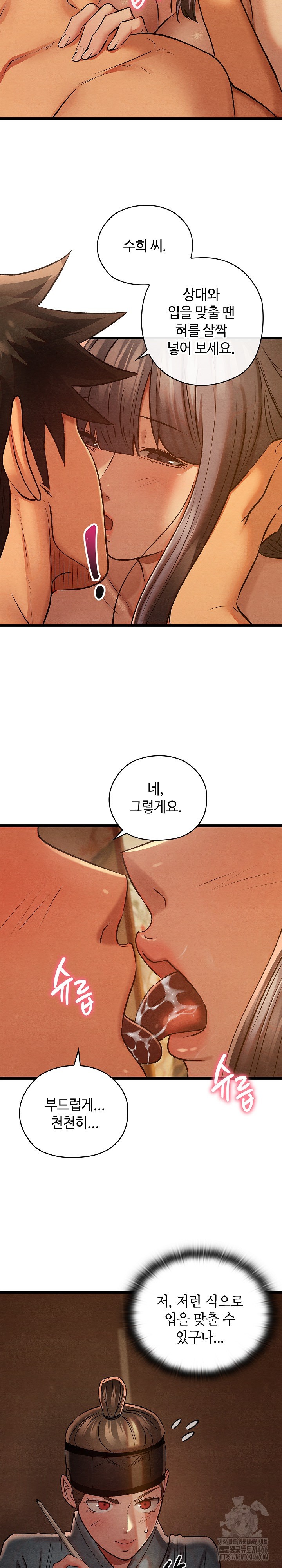 Principles and Practices of Lovemaking Raw Chapter 26 Page 16