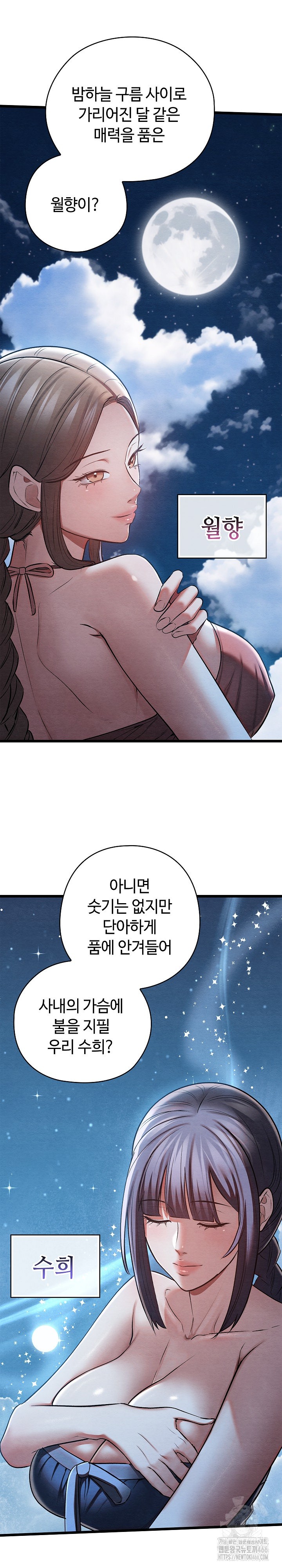 Principles and Practices of Lovemaking Raw Chapter 26 Page 2