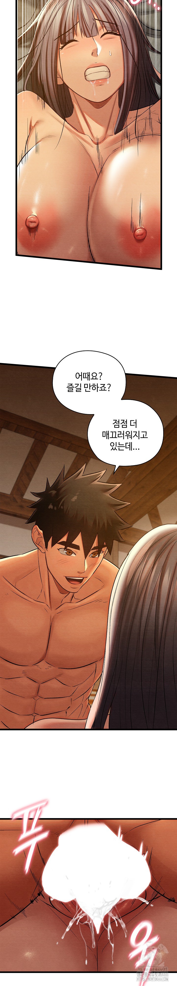 Principles and Practices of Lovemaking Raw Chapter 26 Page 22