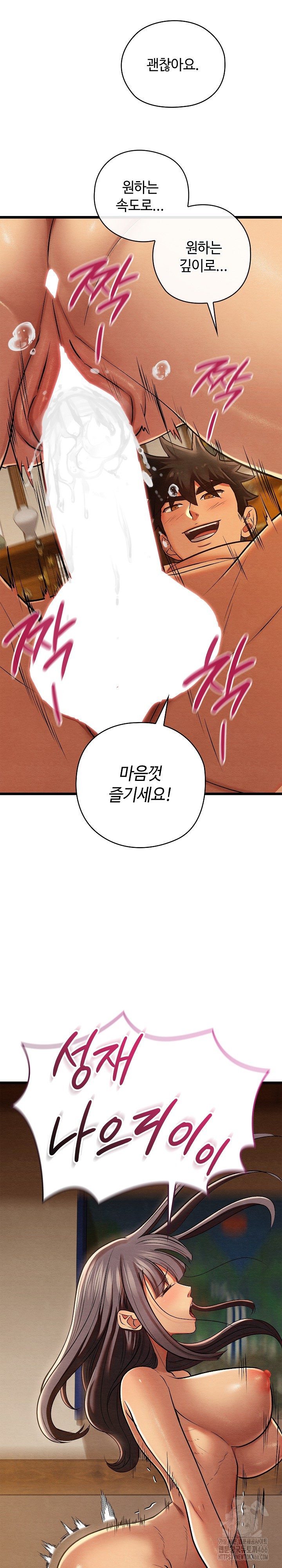 Principles and Practices of Lovemaking Raw Chapter 26 Page 27