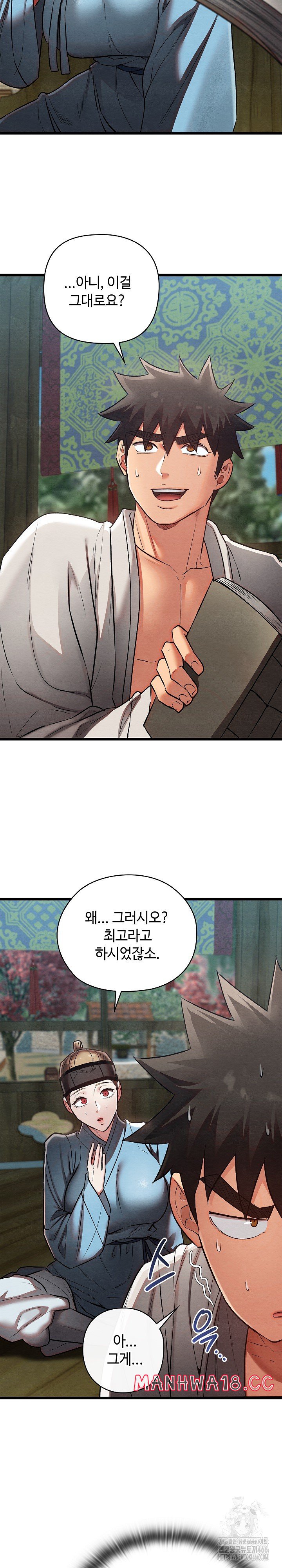 Principles and Practices of Lovemaking Raw Chapter 27 Page 12