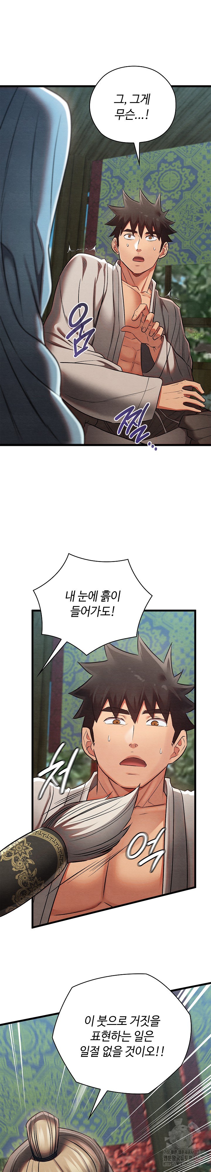 Principles and Practices of Lovemaking Raw Chapter 27 Page 18
