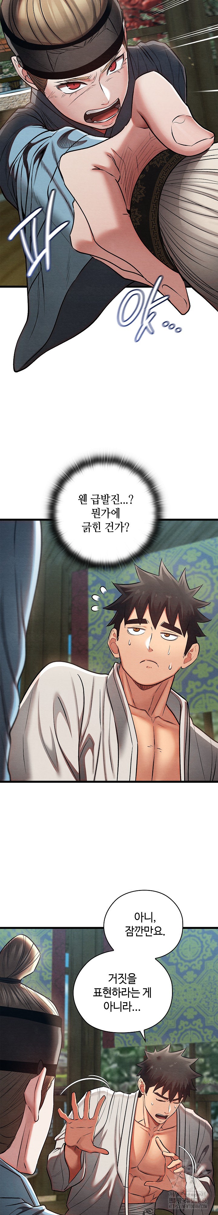 Principles and Practices of Lovemaking Raw Chapter 27 Page 19