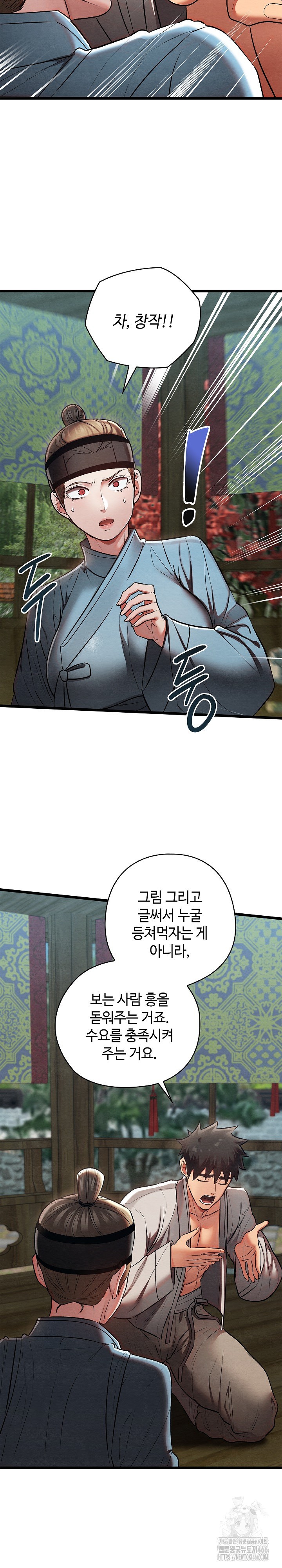 Principles and Practices of Lovemaking Raw Chapter 27 Page 21