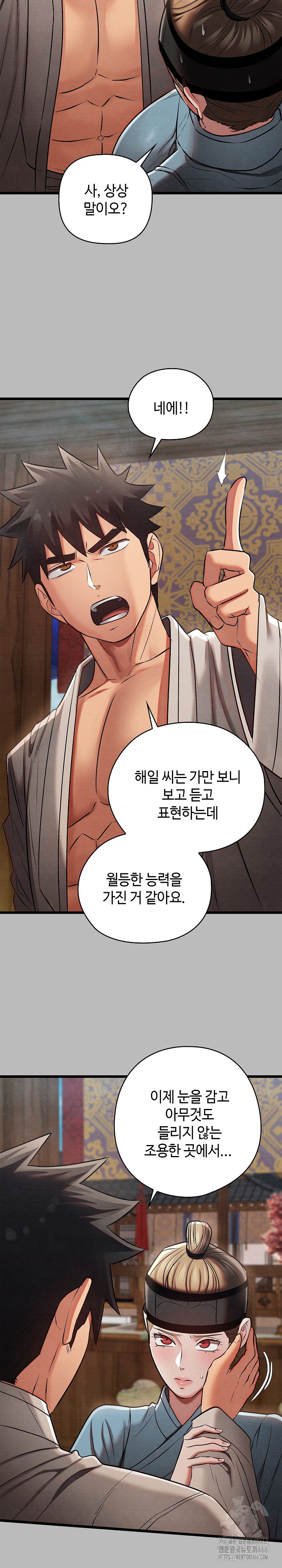 Principles and Practices of Lovemaking Raw Chapter 27 Page 27