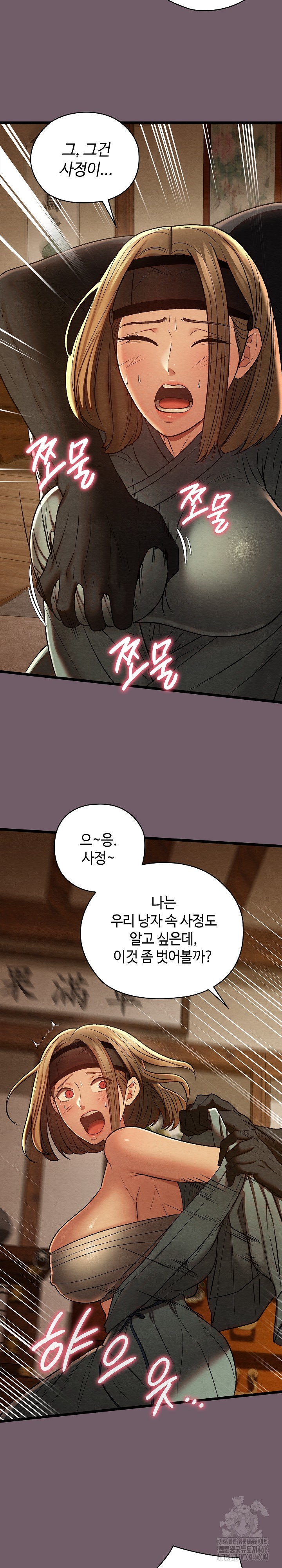 Principles and Practices of Lovemaking Raw Chapter 27 Page 31
