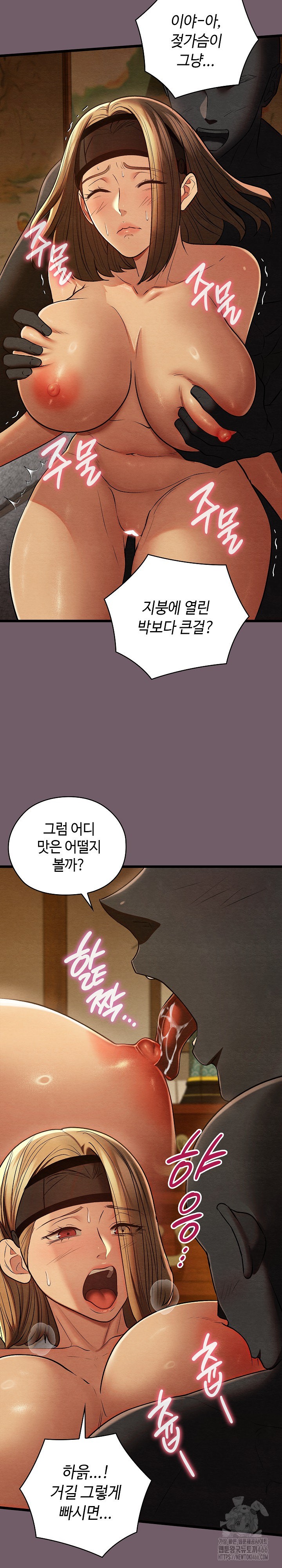 Principles and Practices of Lovemaking Raw Chapter 27 Page 32