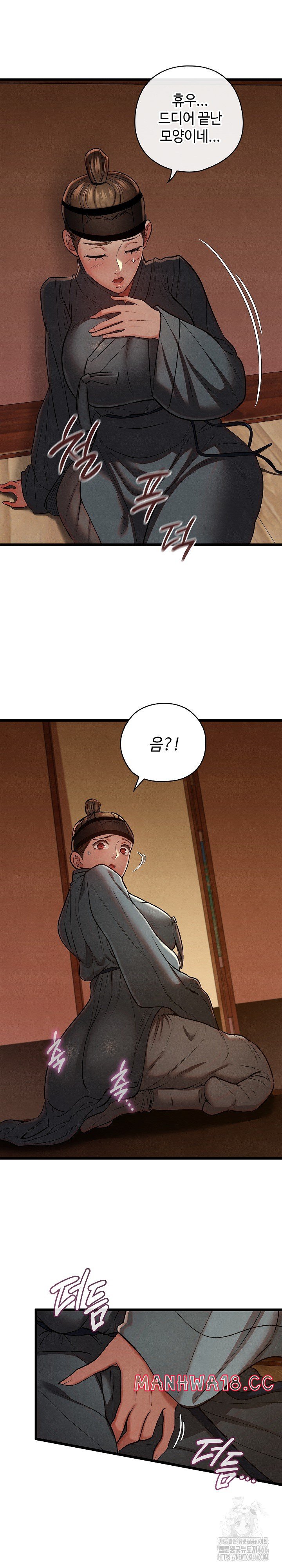 Principles and Practices of Lovemaking Raw Chapter 27 Page 4