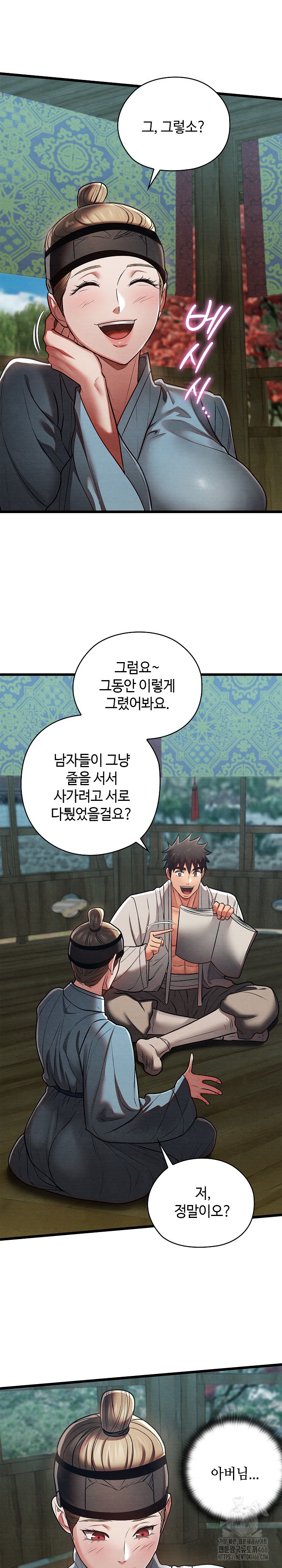 Principles and Practices of Lovemaking Raw Chapter 27 Page 7