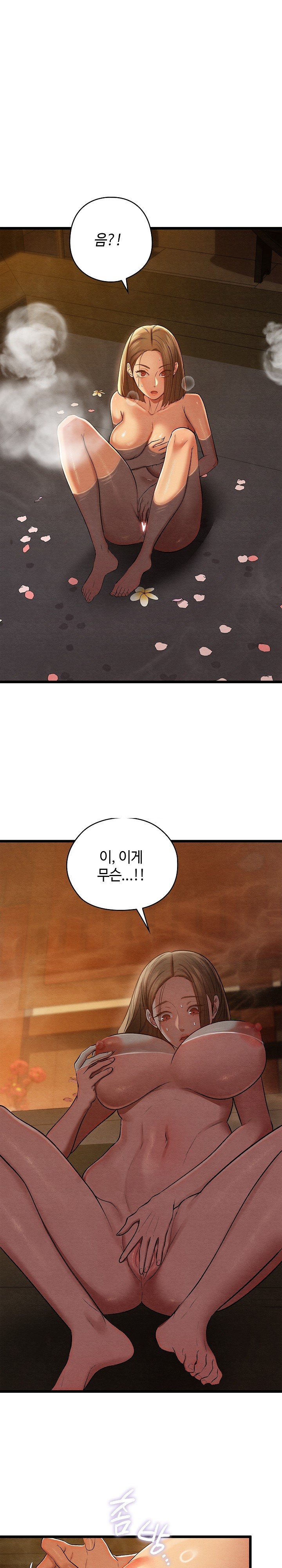 Principles and Practices of Lovemaking Raw Chapter 28 Page 1