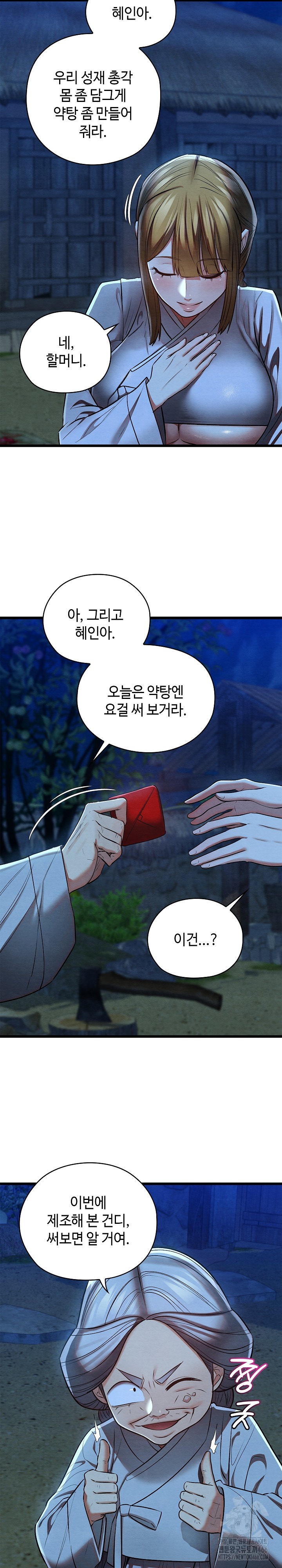 Principles and Practices of Lovemaking Raw Chapter 28 Page 10