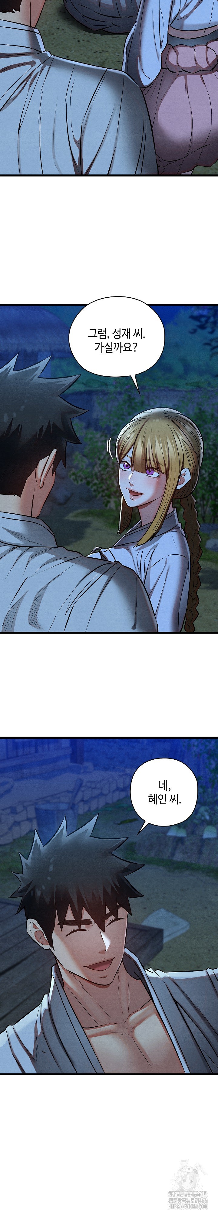 Principles and Practices of Lovemaking Raw Chapter 28 Page 12