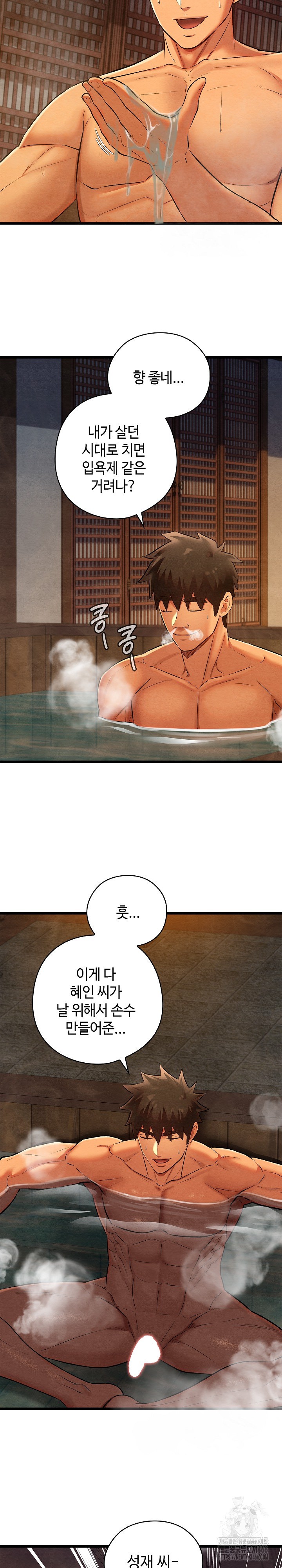 Principles and Practices of Lovemaking Raw Chapter 28 Page 14