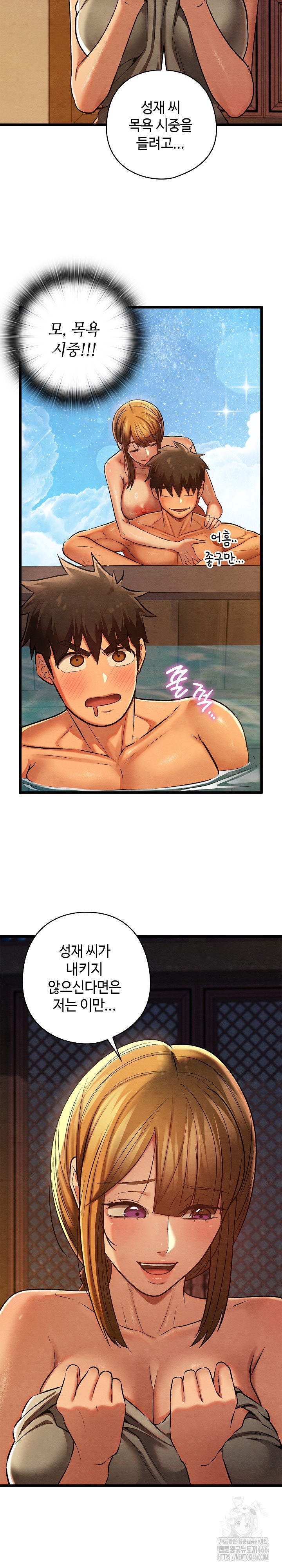 Principles and Practices of Lovemaking Raw Chapter 28 Page 16