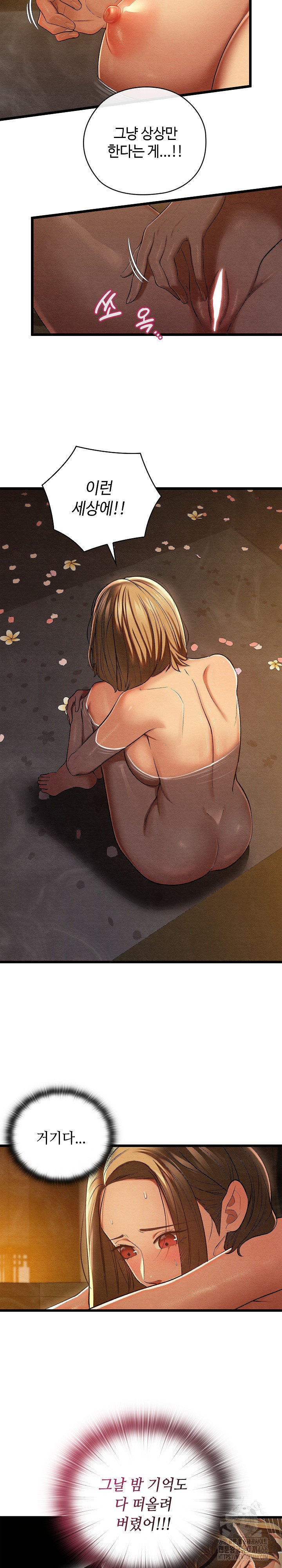 Principles and Practices of Lovemaking Raw Chapter 28 Page 2