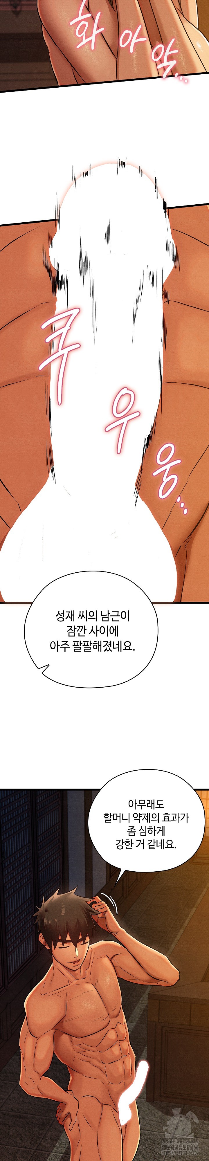 Principles and Practices of Lovemaking Raw Chapter 28 Page 30