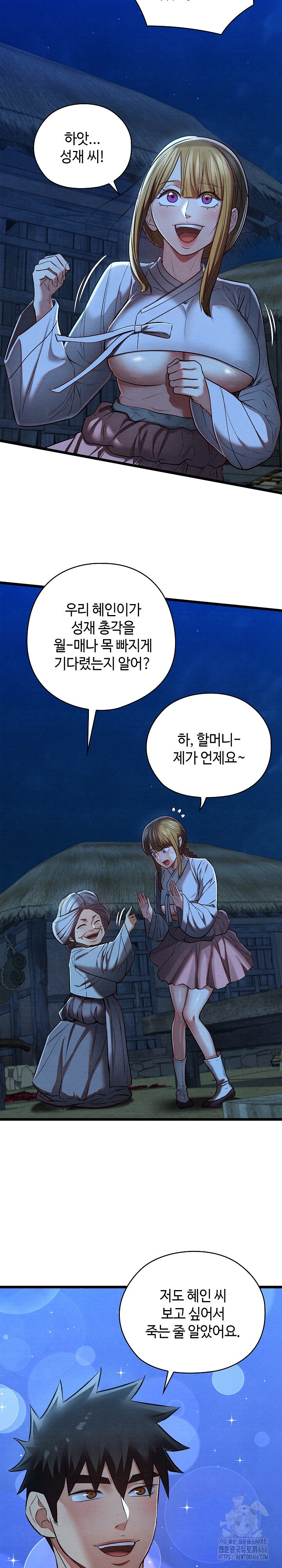 Principles and Practices of Lovemaking Raw Chapter 28 Page 7