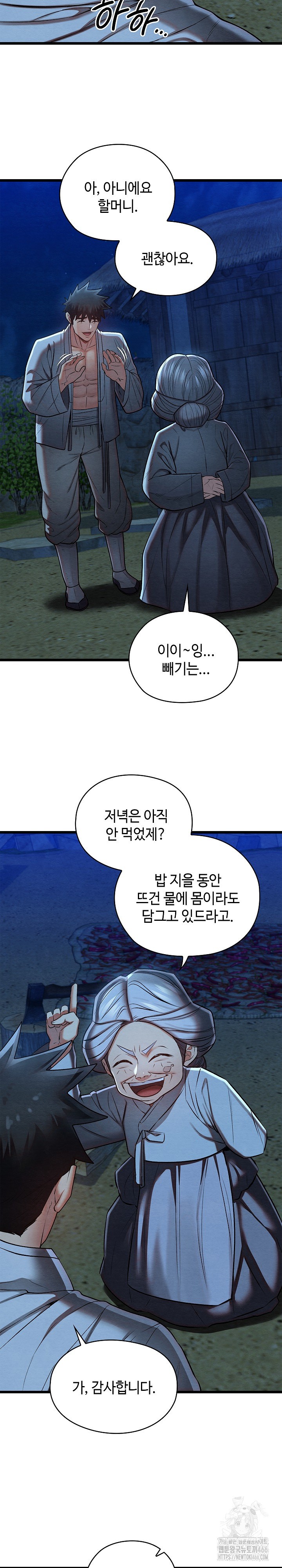 Principles and Practices of Lovemaking Raw Chapter 28 Page 9