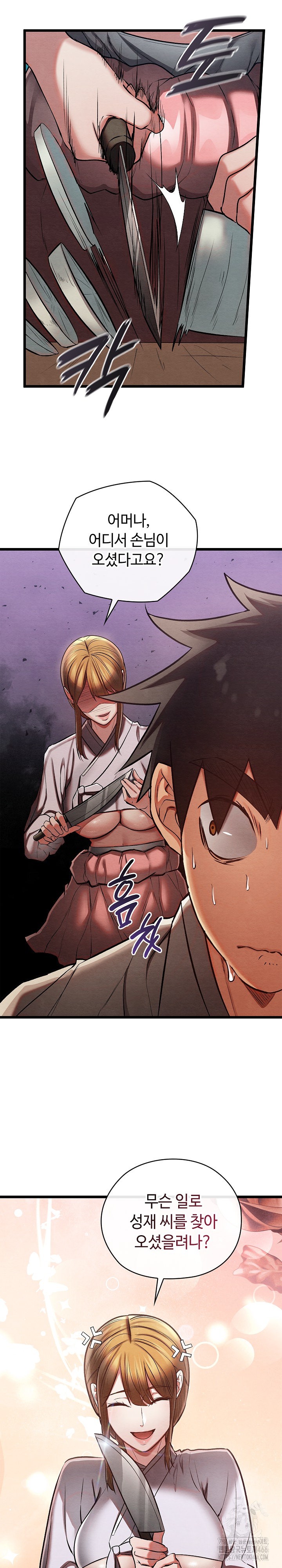 Principles and Practices of Lovemaking Raw Chapter 29 Page 11