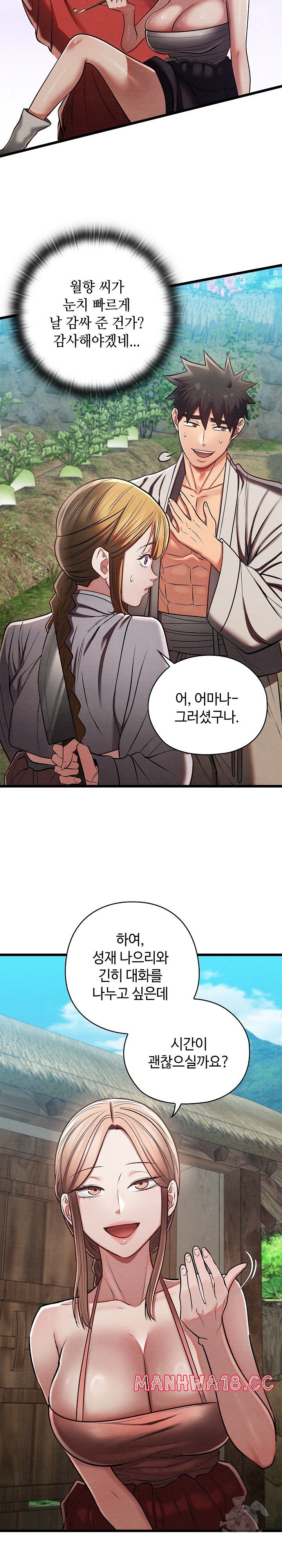 Principles and Practices of Lovemaking Raw Chapter 29 Page 14