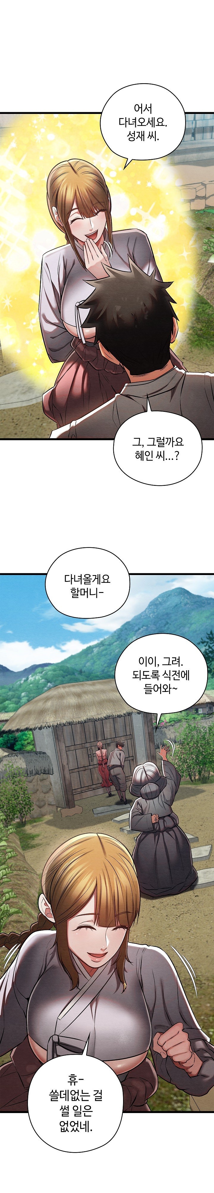 Principles and Practices of Lovemaking Raw Chapter 29 Page 15