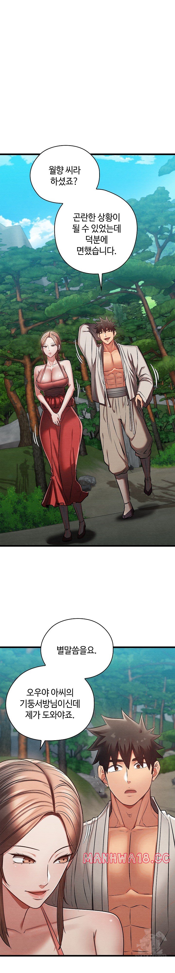 Principles and Practices of Lovemaking Raw Chapter 29 Page 16