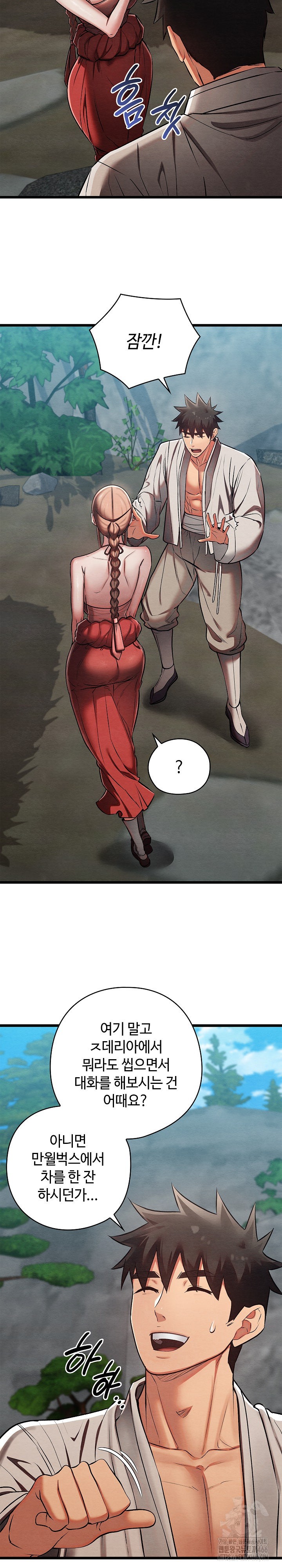 Principles and Practices of Lovemaking Raw Chapter 29 Page 19