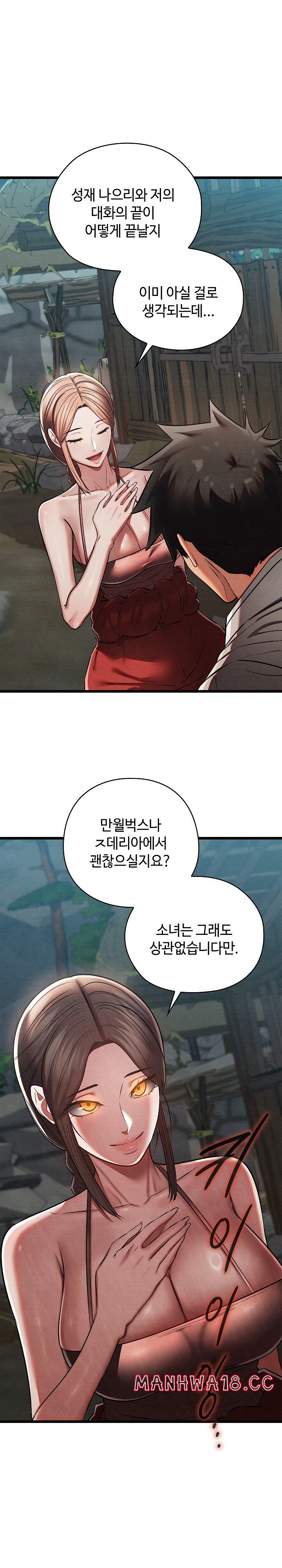 Principles and Practices of Lovemaking Raw Chapter 29 Page 20