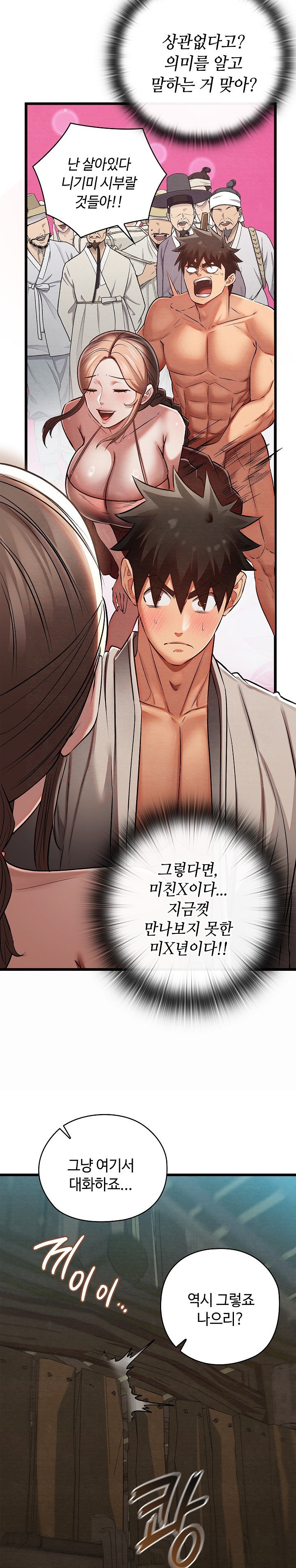 Principles and Practices of Lovemaking Raw Chapter 29 Page 21